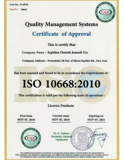 iso 10668-2018